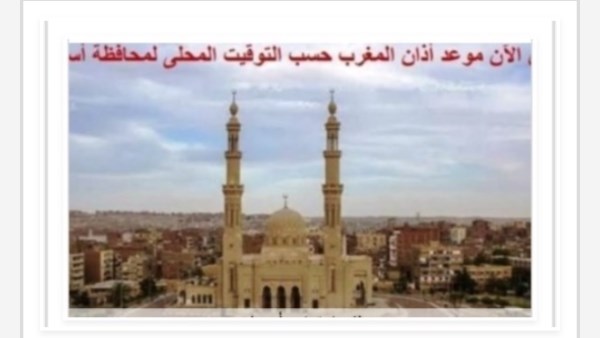 تعرف على توقيتات الصلاة فى أسوان.. اليوم