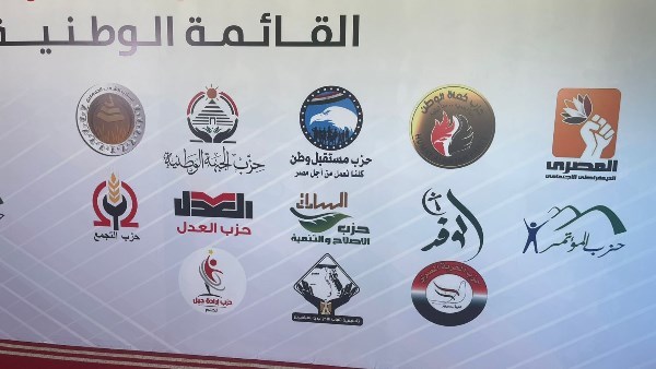 الإصلاح والتنمية يحصد 3 مقاعد بالقائمة الوطنية لخوض انتخابات الشيوخ