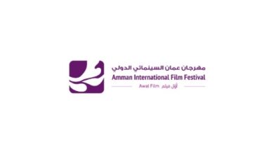 التفاصيل الكاملة لافتتاح مهرجان عمان السينمائي في نسخته السادسة