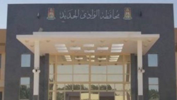 الوادى الجديد تعلن فرص تدريب مجانى على تطبيقات الحاسب الآلى