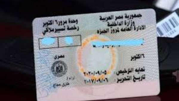 برقم السيارة.. طريقة الاستعلام عن مخالفات المرور من الإنترنت