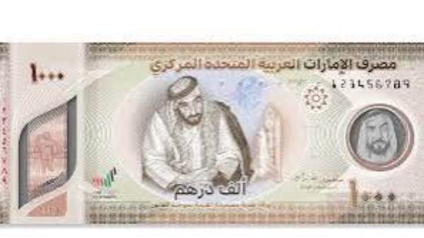 سعر الدرهم الإماراتي اليوم الأربعاء 9 يوليو 2025