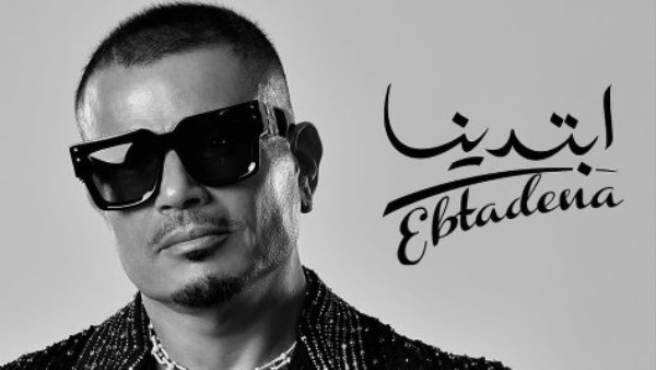 عمرو دياب يحيي أحدث حفلاته ضمن فعاليات مهرجان العلمين