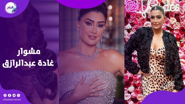 غادة عبدالرازق.. رحلة فنية جريئة وحكايات زواج مختلفة في 55 سنة