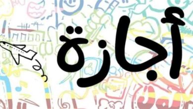 لموظفي الدولة| لو بتفكر فى إجازة بدون راتب.. اعرف شروط الحصول عليها طبقا للقانون
