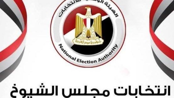 ننشر عدد المتقدمين للترشح لانتخابات مجلس الشيوخ لنظامي الفردي والقوائم حتى الآن