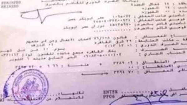هل يمكن استخراج برنت تأمينات من على النت؟.. الرابط والشروط